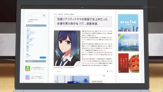 【推しの子】 7話場面カット013