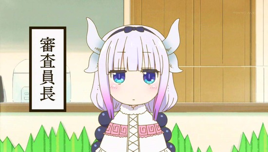 小林さんちのメイドラゴン 8話場面カットSample008