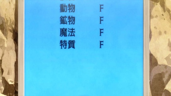 レベル1だけどユニークスキルで最強です 12話場面カット016