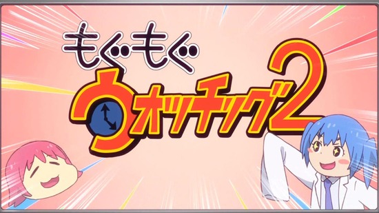 干物妹!うまるちゃんR 3話番組カット013