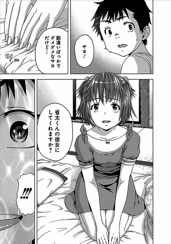 無邪気の楽園11巻sample_005