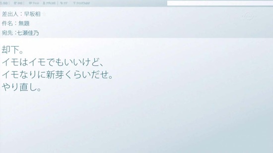 Wake Up, Girls! 新章 11話番組カット004