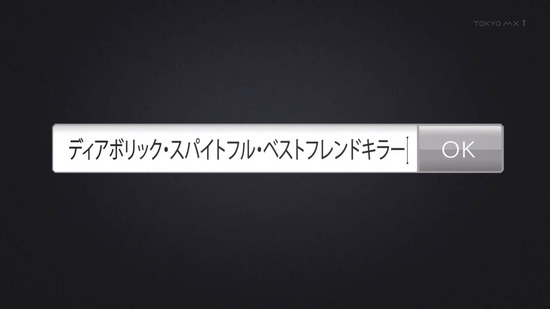 究極進化したフルダイブRPGが１０話場面カット014