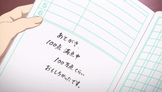 エロマンガ先生 7話場面カット_043