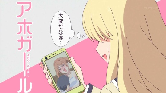 アホガール　３話番組カット043