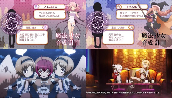 魔法少女育成計画 3話場面カット_005