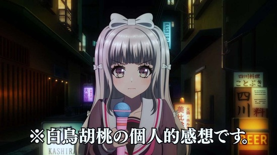 D4DJ All Mix 2話面カット053