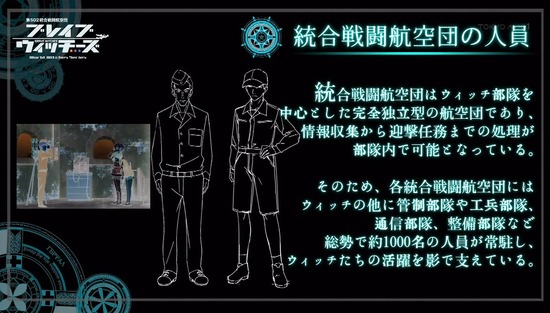 ブレイブウィッチーズ 8話画像sample_005