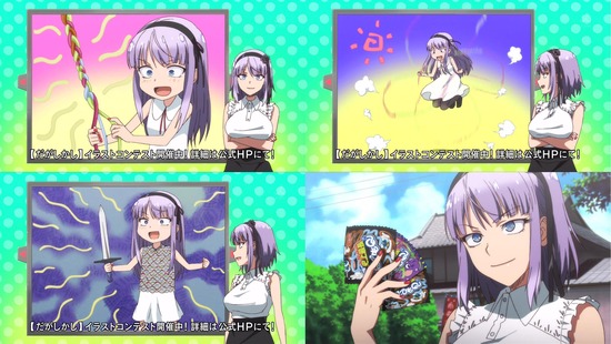 だがしかし 6話_画像sample_004