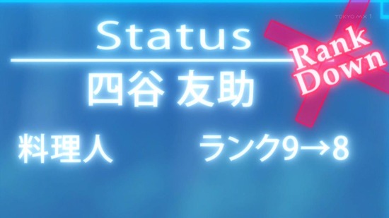 100万の命の上に俺は立っている 5話場面カット036