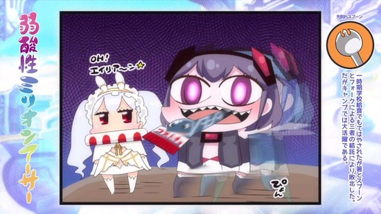 叛逆性ミリオンアーサー 9話番組カット045