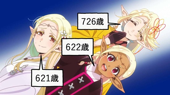 江戸前エルフ 8話場面カット008