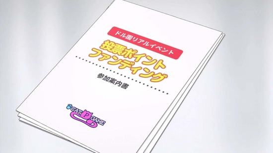 おちこぼれフルーツタルト 11話場面カット038