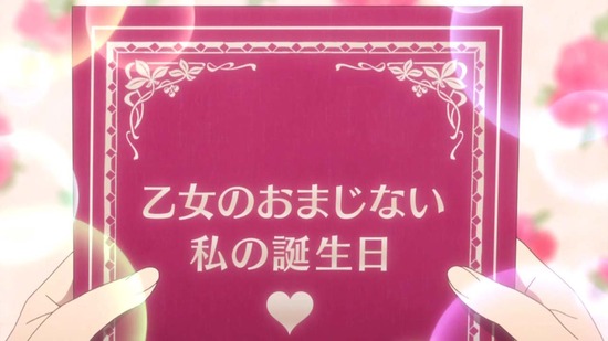 CONCEPTION 10話場面カット006