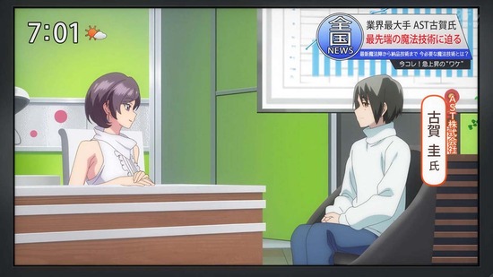 株式会社マジルミエ 3話場面カット015