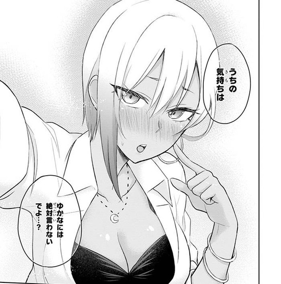 はじめてのギャル3巻Sample009