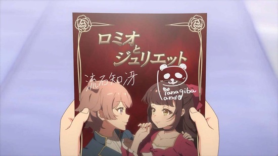 ワールドダイスター 8話場面カット066
