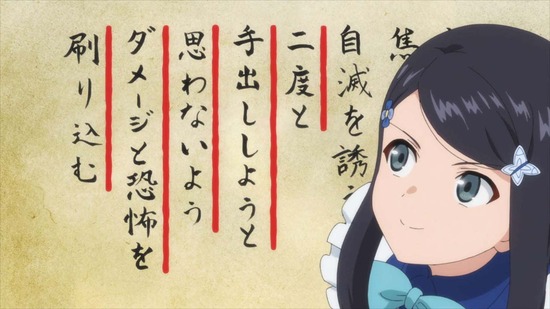 老後に備えて異世界で8万 9話場面カット023