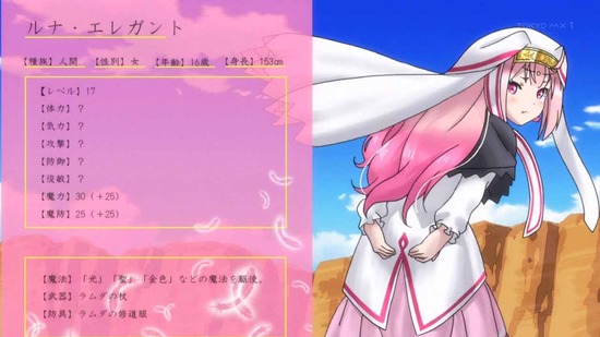 魔王様、リトライ! 2話番組カット020