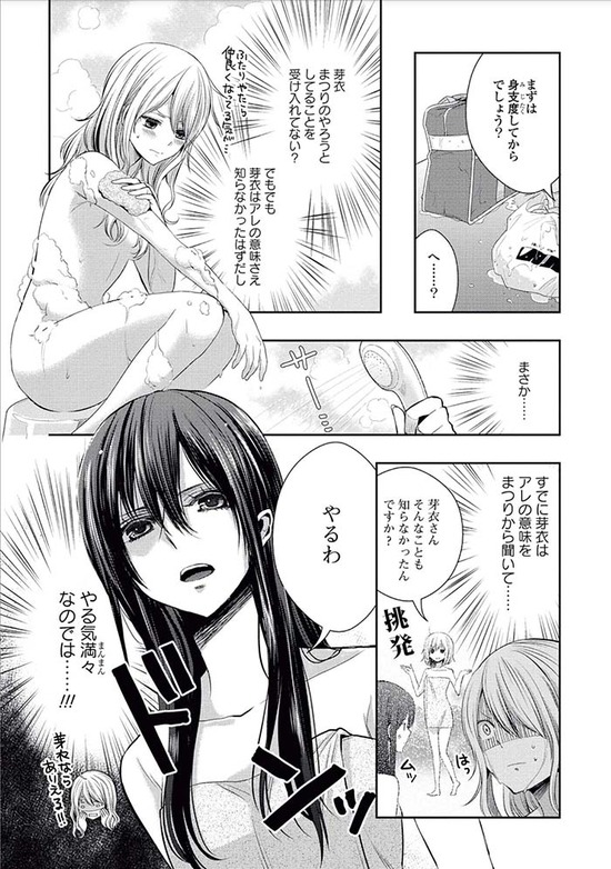 Citrus 第５巻感想 柚子は訴えた 何のために女子高生やってますか 私は恋愛のために女子高生やってます もぐもく独り言