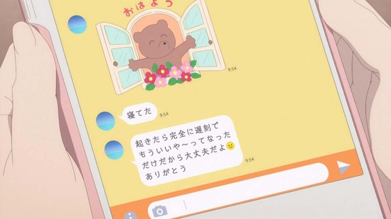 スキップとローファー 6話場面カット007