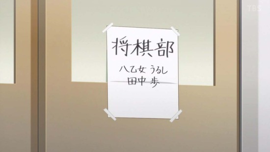 それでも歩は寄せてくる 1話場面カット001