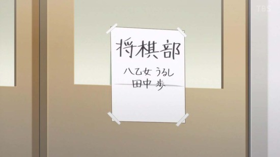 それでも歩は寄せてくる　１話場面カット001