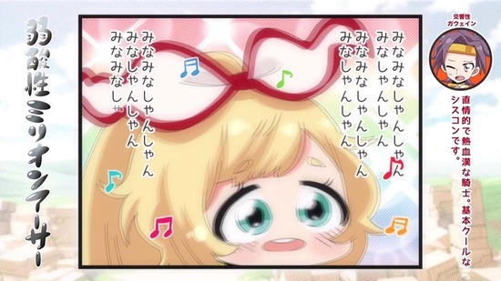 叛逆性ミリオンアーサー　１４話番組カット085