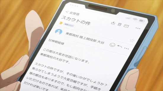 甘神さんちの縁結び 8話場面カット024
