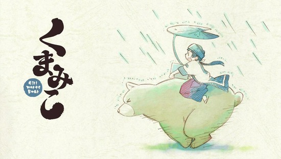 くまみこ 3話_画像sample_009
