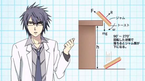 理系が恋に落ちたので証明してみた。　５話場面カット005