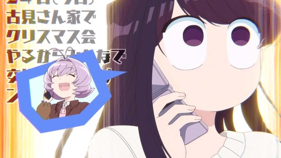古見さんは、コミュ症です。 　１６話場面カット002