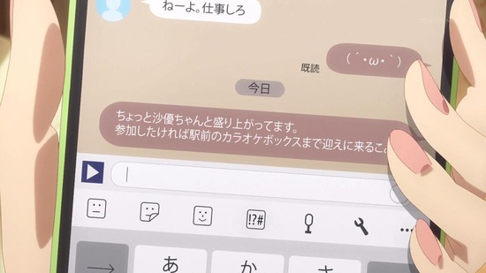 ひげを剃る。そして女子高生を拾う。 8話場面カット008