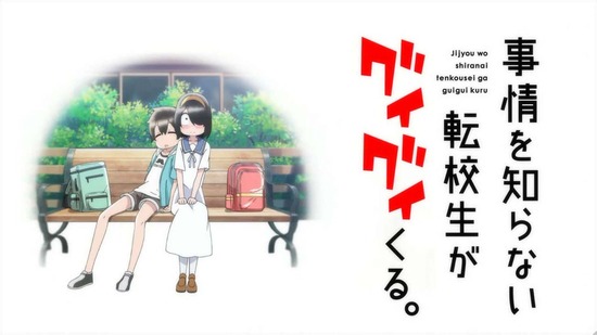 事情を知らない転校生がグイグイくる。 7話場面カット037