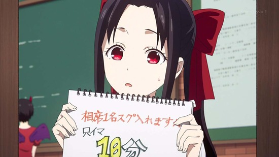 かぐや様は告らせたい-ウルトラロマンティック- 9話場面カット025
