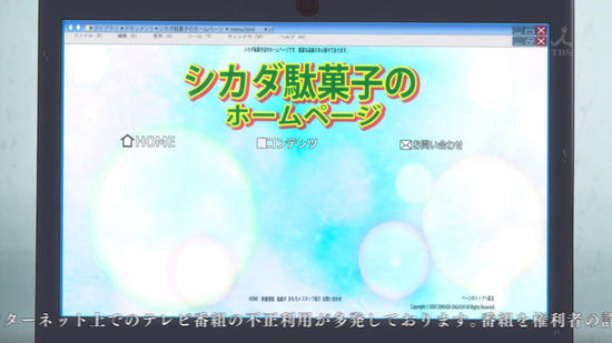 だがしかし2 9話場面カット005