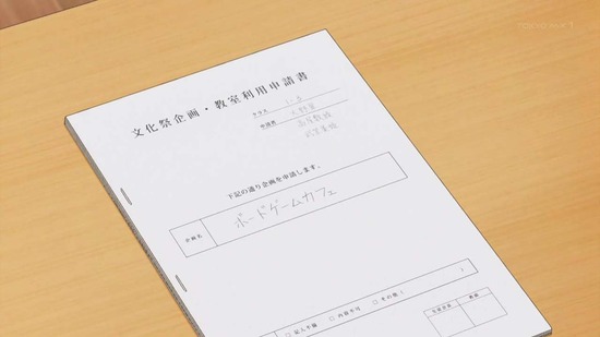 放課後さいころ倶楽部 7話番組カット032