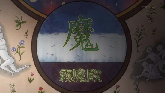 処刑少女の生きる道 4話番組カット013