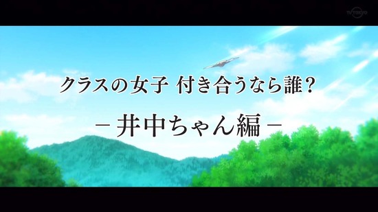 古見さんは、コミュ症です。 2話番組カット032