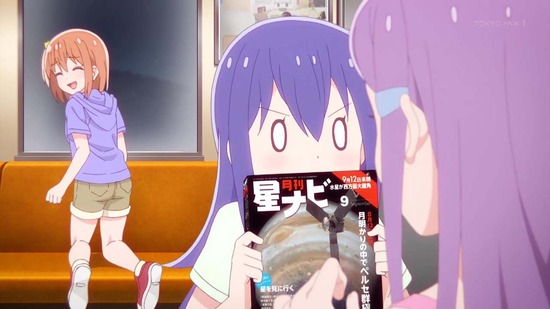 恋する小惑星 5話場面カット028