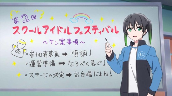 ラブライブ！虹ヶ咲学園２話番組カット001