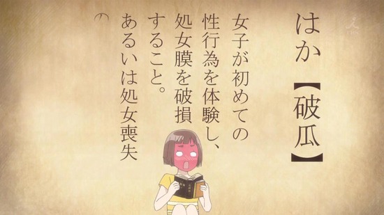 荒ぶる季節の乙女どもよ。 1話番組zカット023