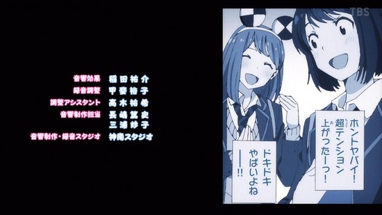 彼女、お借りします 7話場面カット067