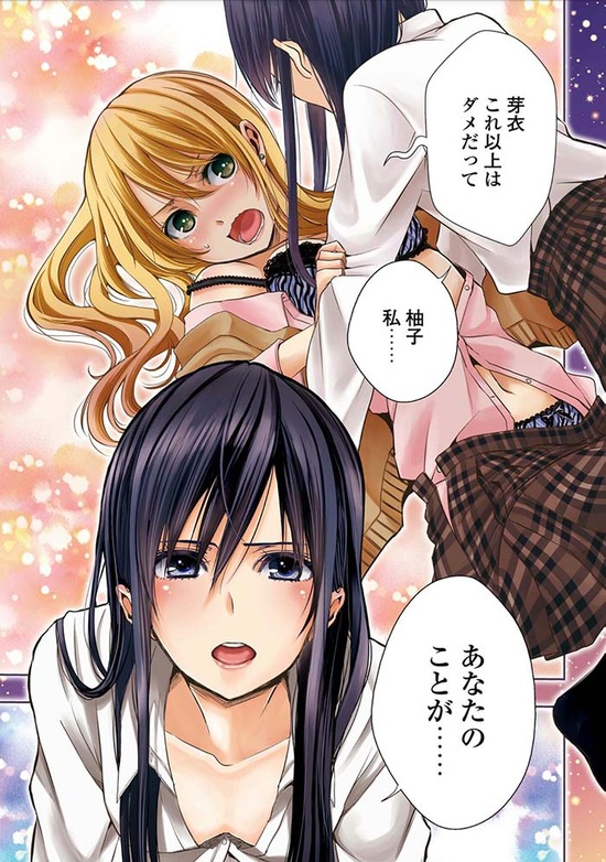 citrus 3巻Sample_001