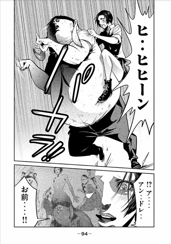 監獄学園26巻sample_012