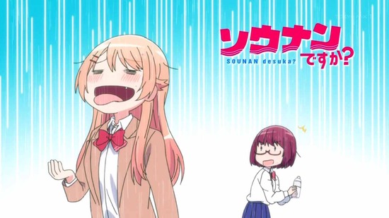 ソウナンですか? 2話番組カット028