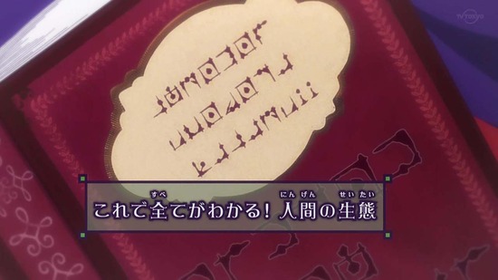 魔王城でおやすみ 3話場面カット024