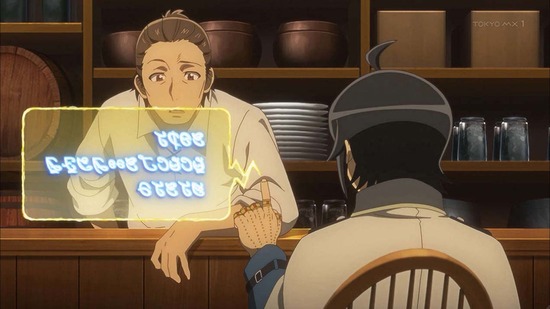 月が導く異世界道中　１話場面カット10