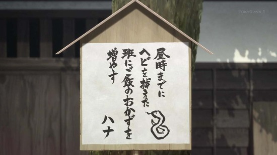 くノ一ツバキの胸の内 9話場面カット004