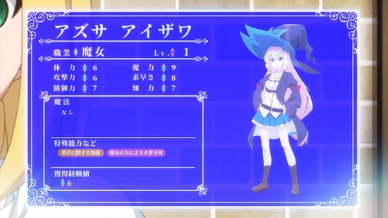 スライム倒して300年、1話場面カット009
